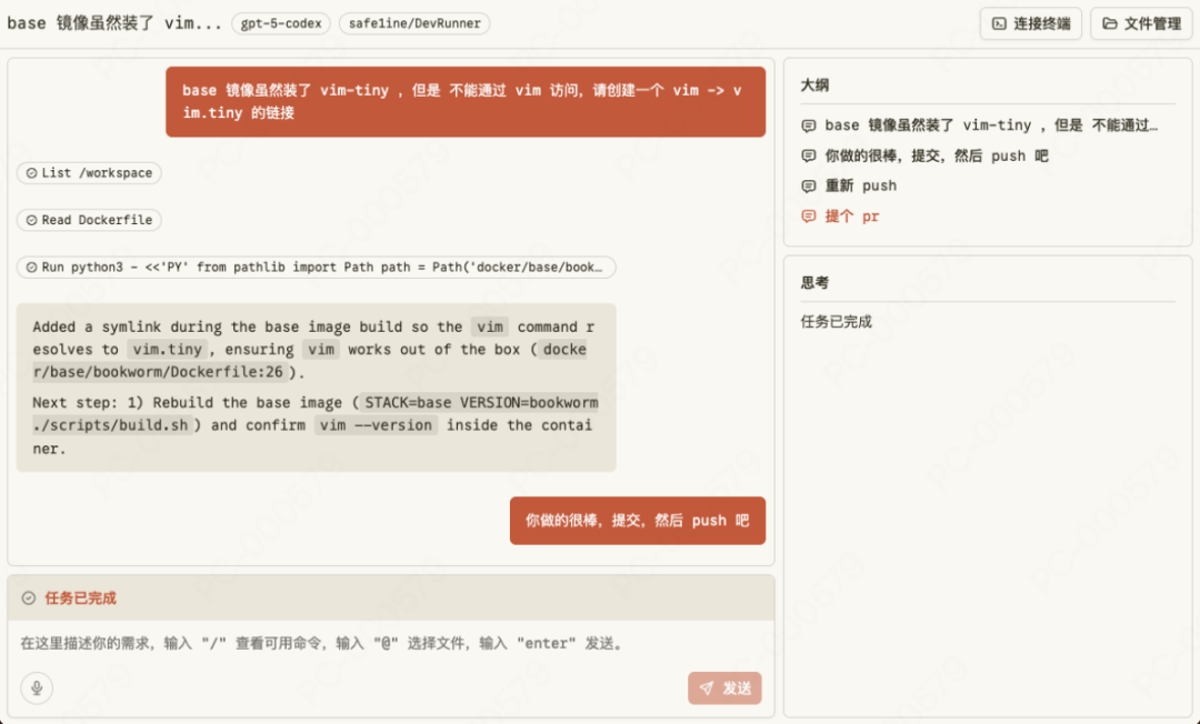 200元算力免费领！长亭MonkeyCode登场：开启AI工程级开发新模式