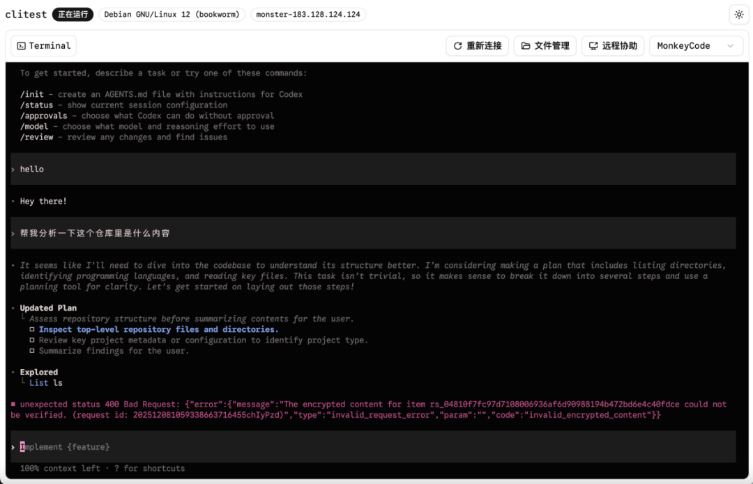 200元算力免费领！长亭MonkeyCode登场：开启AI工程级开发新模式