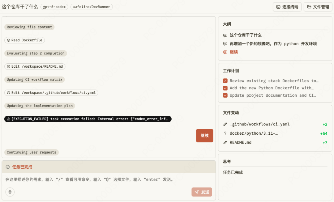 200元算力免费领！长亭MonkeyCode登场：开启AI工程级开发新模式