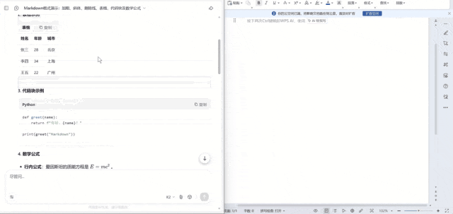 相见恨晚！这个开源神器，打破了AI和Office的最后一道格式壁垒，解决了所有人的痛点。