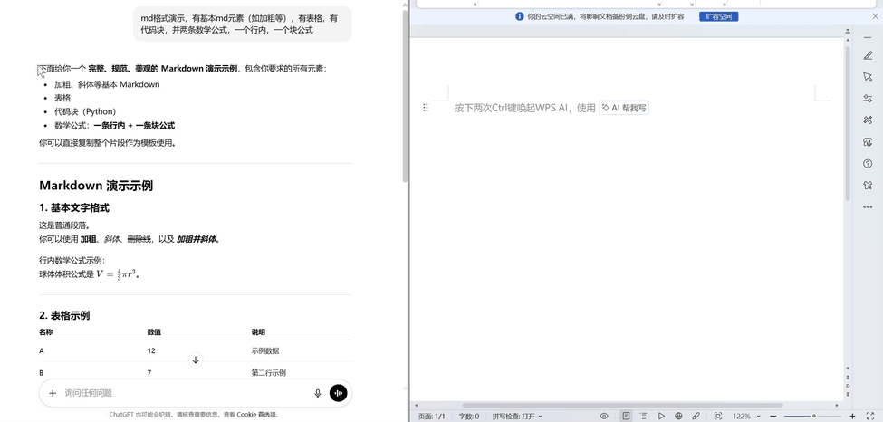 相见恨晚！这个开源神器，打破了AI和Office的最后一道格式壁垒，解决了所有人的痛点。