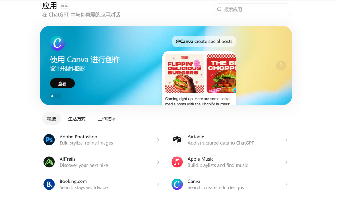 8亿周活！ChatGPT应用商店上线，下一个AI应用开发风口来了。