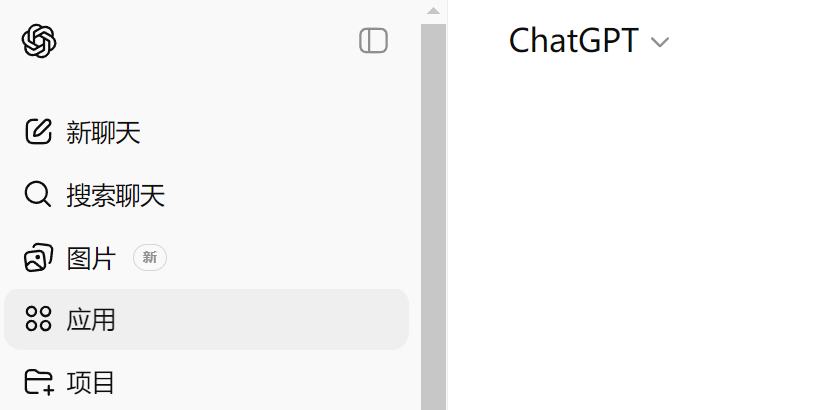 8亿周活！ChatGPT应用商店上线，下一个AI应用开发风口来了。
