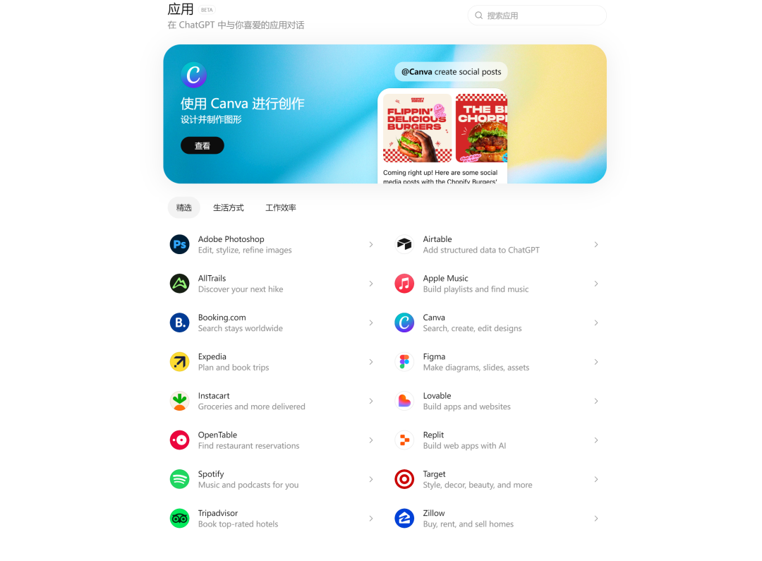 8亿周活！ChatGPT应用商店上线，下一个AI应用开发风口来了。