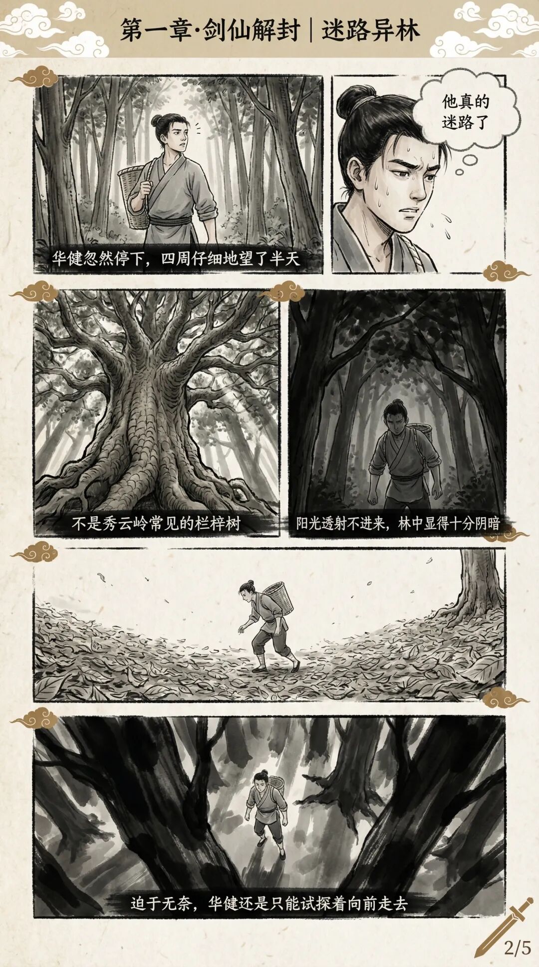 AI漫画玩法：Kimi+nanobanana联手，轻松将小说转为漫画