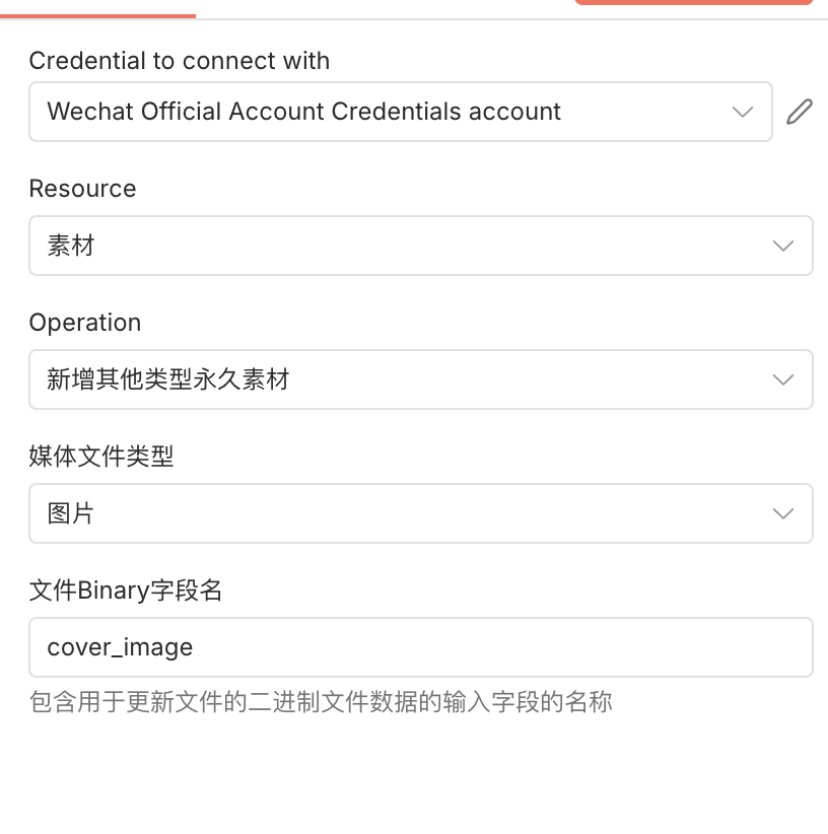 还在手动发公众号？n8n自动生成封面+文案+排版+发布，让你每天省2小时