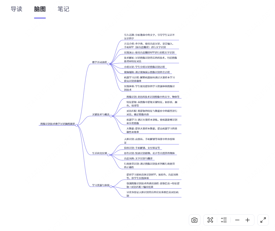 借助通义实时记录+DeepSeek开展深度教学反思的实践