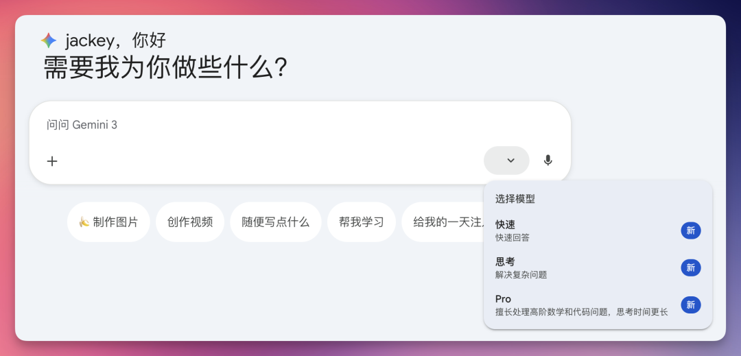 2026 开年 AI 工具推荐，让你新的一年效率起飞！（建议收藏）