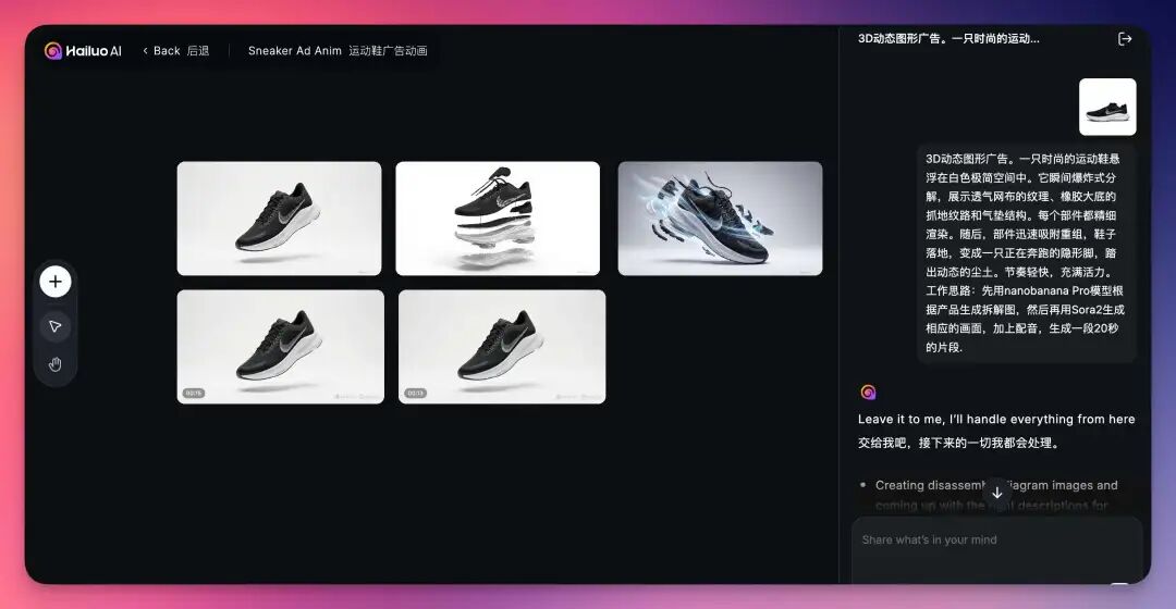 爽玩Nano Banana Pro 4K超清图？揭秘海螺AI的“邪修”玩法