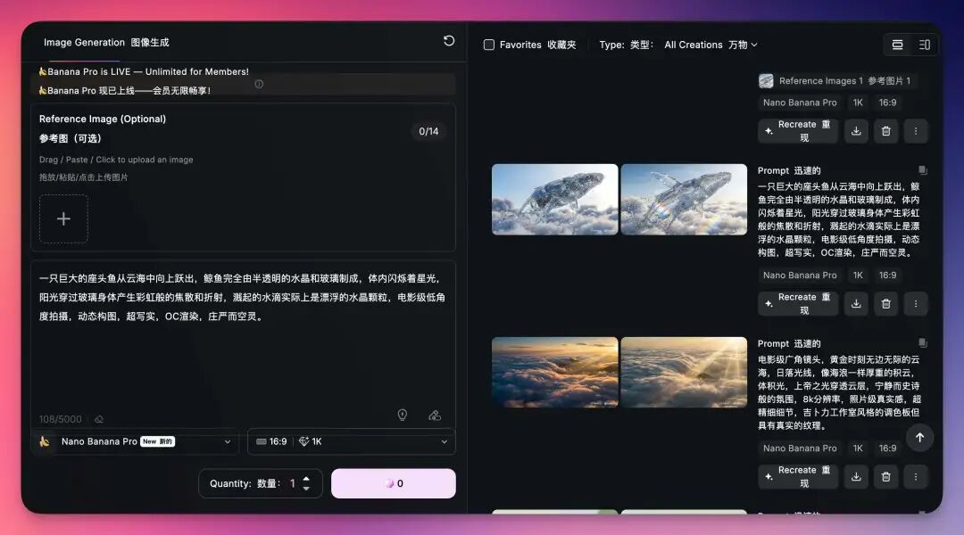 爽玩Nano Banana Pro 4K超清图？揭秘海螺AI的“邪修”玩法