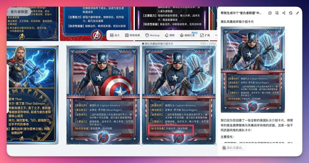 哪里不对点哪里！Nano Banana Pro 和 Lovart 的进阶玩法，4 个落地场景（附prompt）