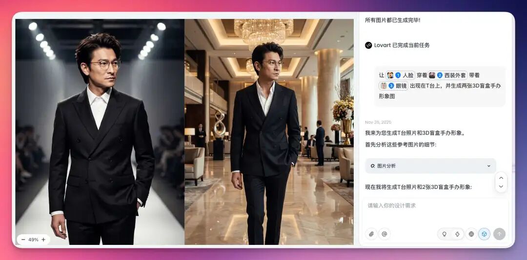 哪里不对点哪里！Nano Banana Pro 和 Lovart 的进阶玩法，4 个落地场景（附prompt）