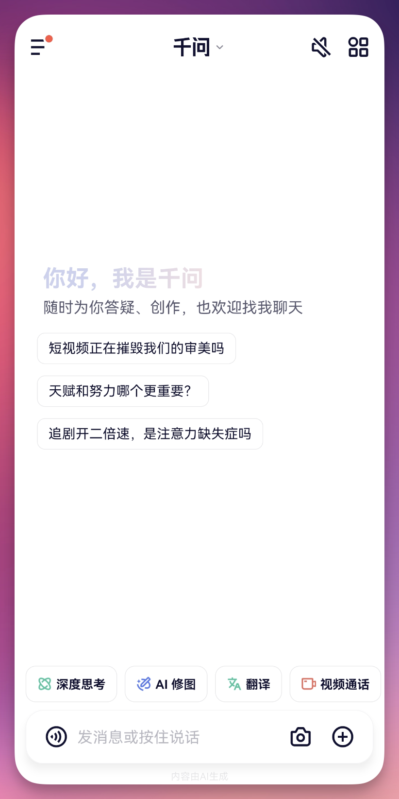 让白宫“破防”的阿里千问，我替你们测了...