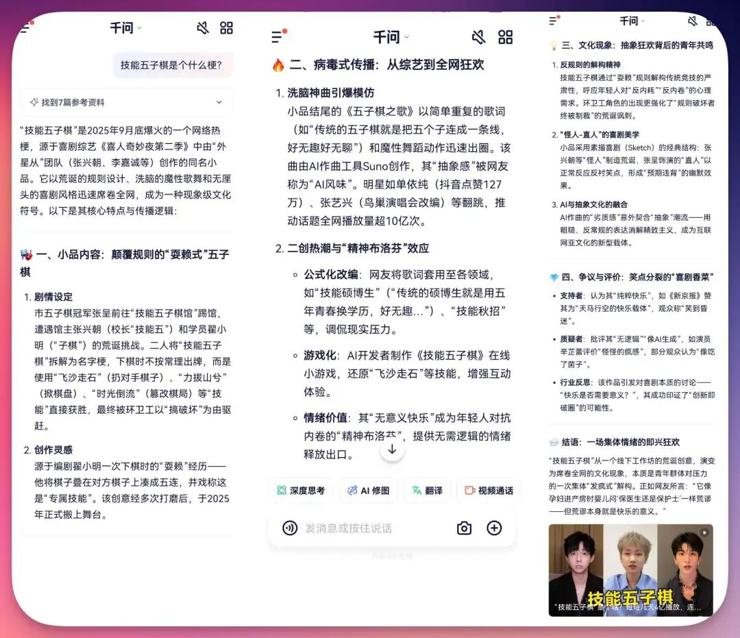 让白宫“破防”的阿里千问，我替你们测了...