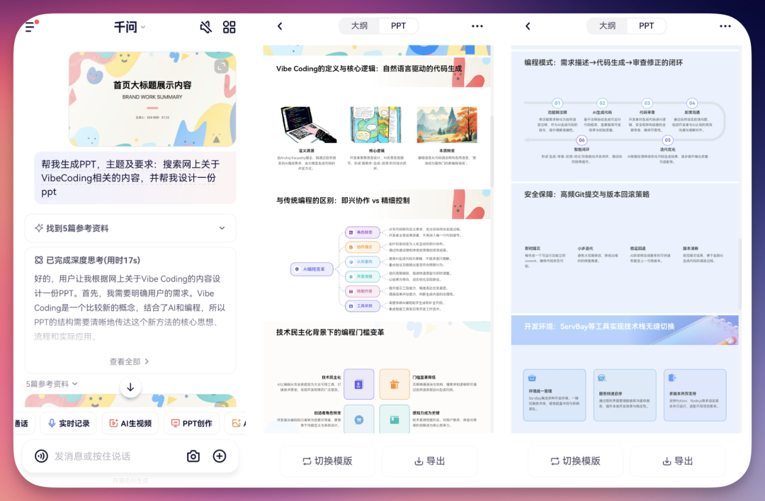 让白宫“破防”的阿里千问，我替你们测了...