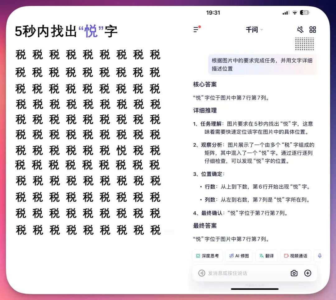 让白宫“破防”的阿里千问，我替你们测了...