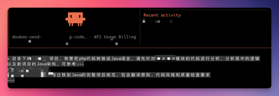 字节终于下场卷AI编程了！一手实测豆包Code模型，9.9包月？