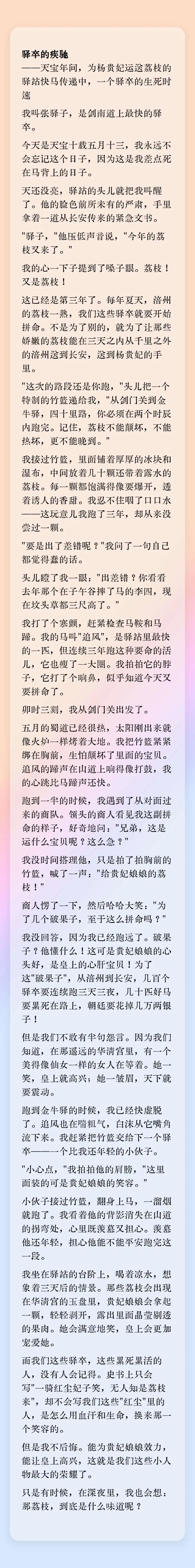 我们皆为历史尘埃，但 AI 或能听见其间的心跳 -- “每个小人物，都值得一部史诗”（附Prompt）