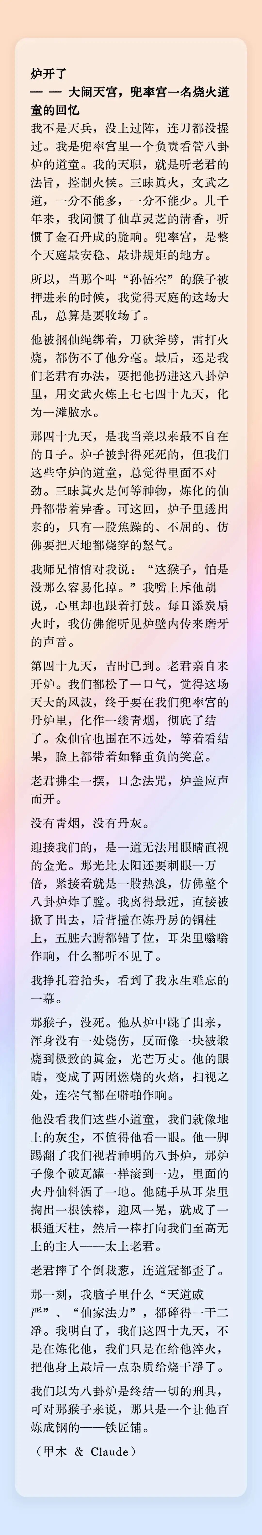 我们皆为历史尘埃，但 AI 或能听见其间的心跳 -- “每个小人物，都值得一部史诗”（附Prompt）