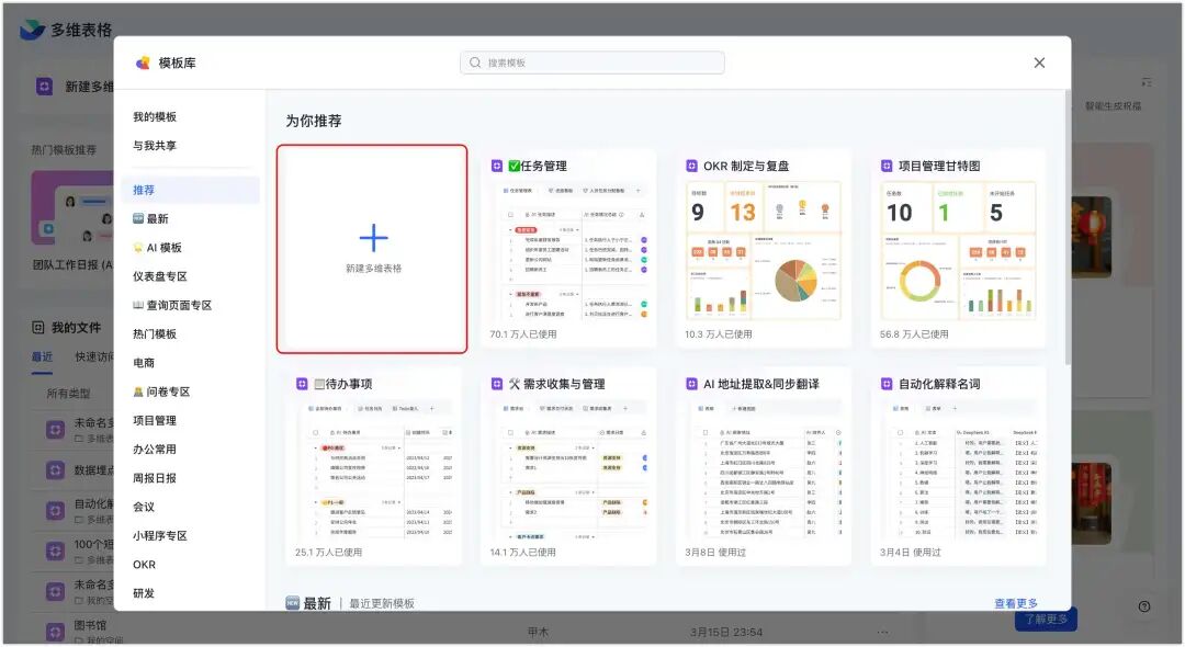 「一键批量出图」DeepSeek+飞书多维表格：语文老师、内容创作者的效率神器