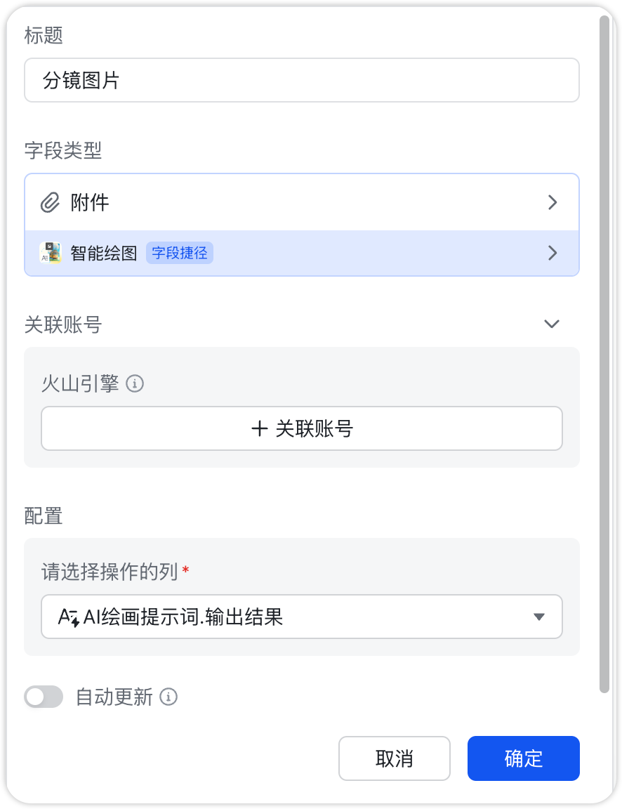 「一键批量出图」DeepSeek+飞书多维表格：语文老师、内容创作者的效率神器