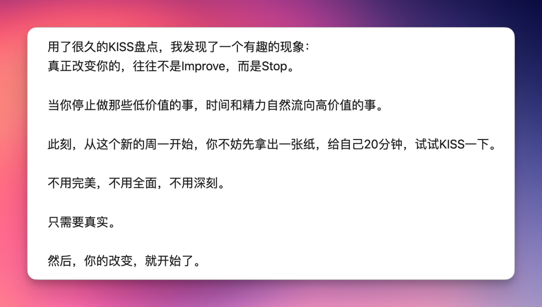 我把KISS复盘法“喂”给了AI，结果它成了我的思维教练（附Prompt）