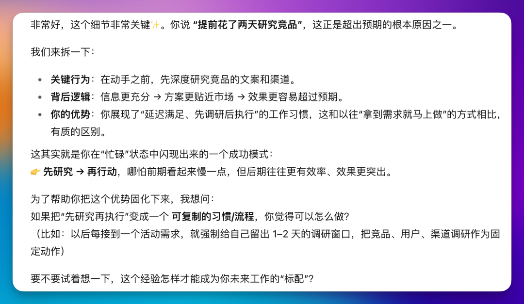 我把KISS复盘法“喂”给了AI，结果它成了我的思维教练（附Prompt）