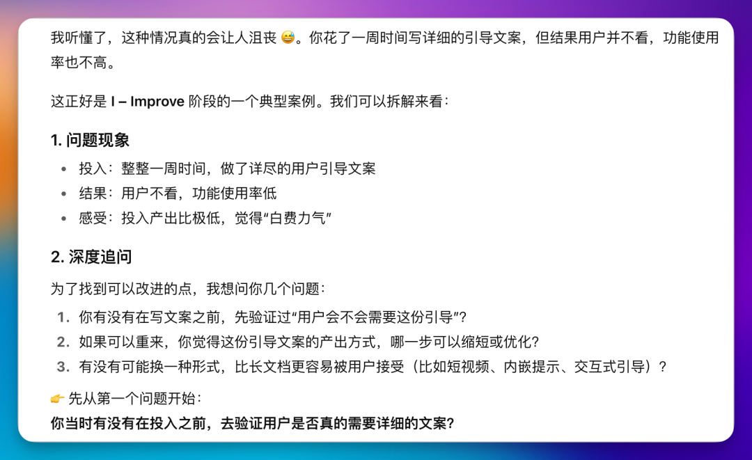 我把KISS复盘法“喂”给了AI，结果它成了我的思维教练（附Prompt）
