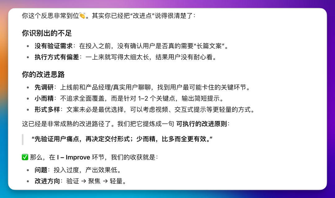 我把KISS复盘法“喂”给了AI，结果它成了我的思维教练（附Prompt）
