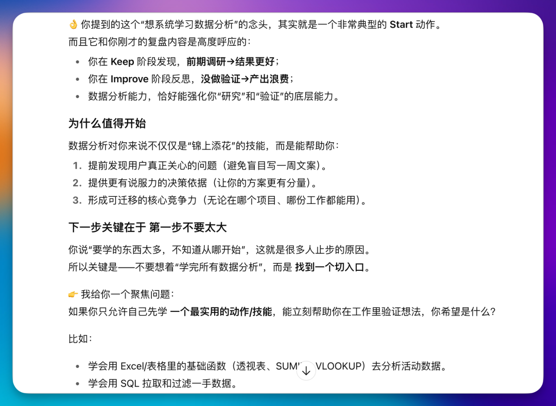 我把KISS复盘法“喂”给了AI，结果它成了我的思维教练（附Prompt）