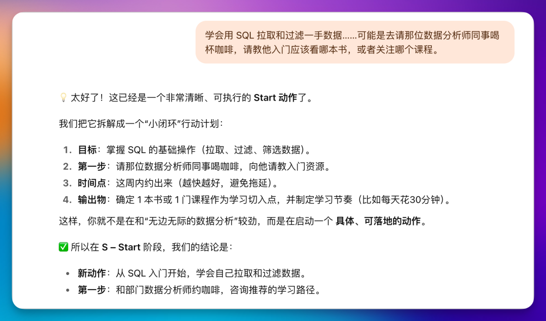 我把KISS复盘法“喂”给了AI，结果它成了我的思维教练（附Prompt）