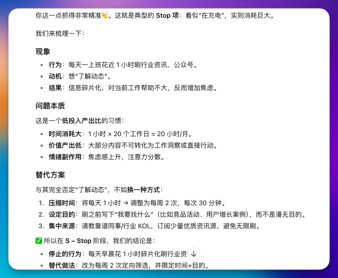 我把KISS复盘法“喂”给了AI，结果它成了我的思维教练（附Prompt）