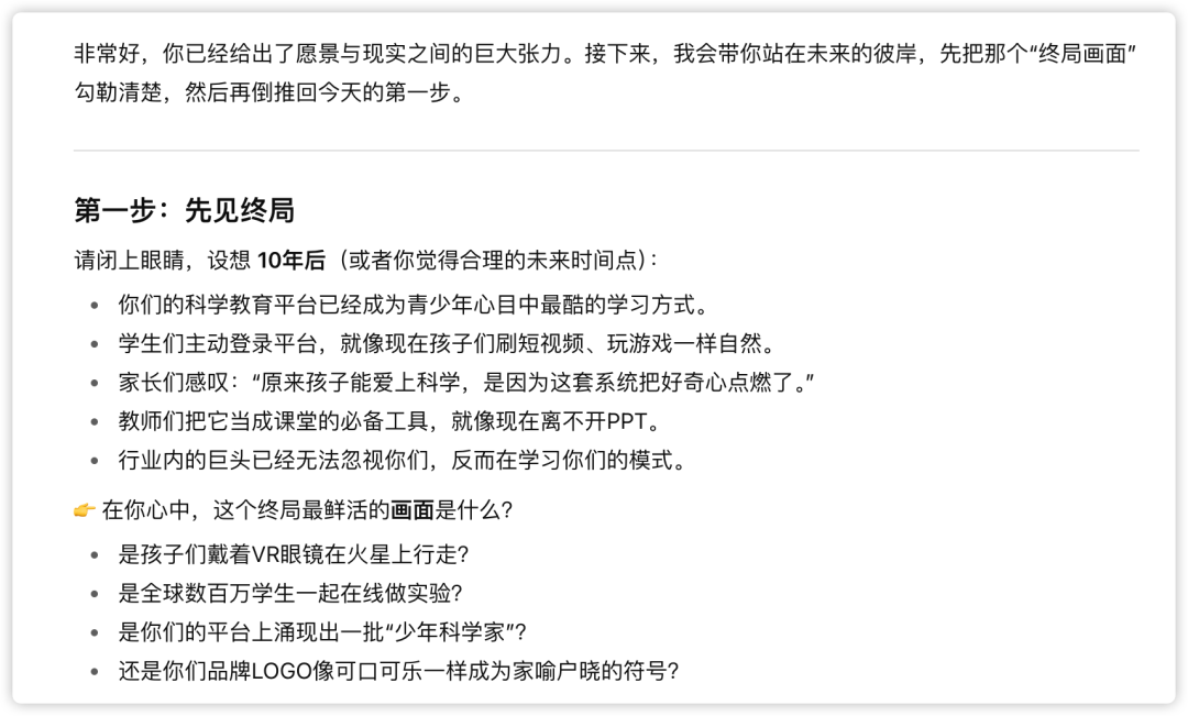 马斯克都在用的逆向思维，现在 AI 能直接「由果推因」把复杂难题找到起点（附Prompt）