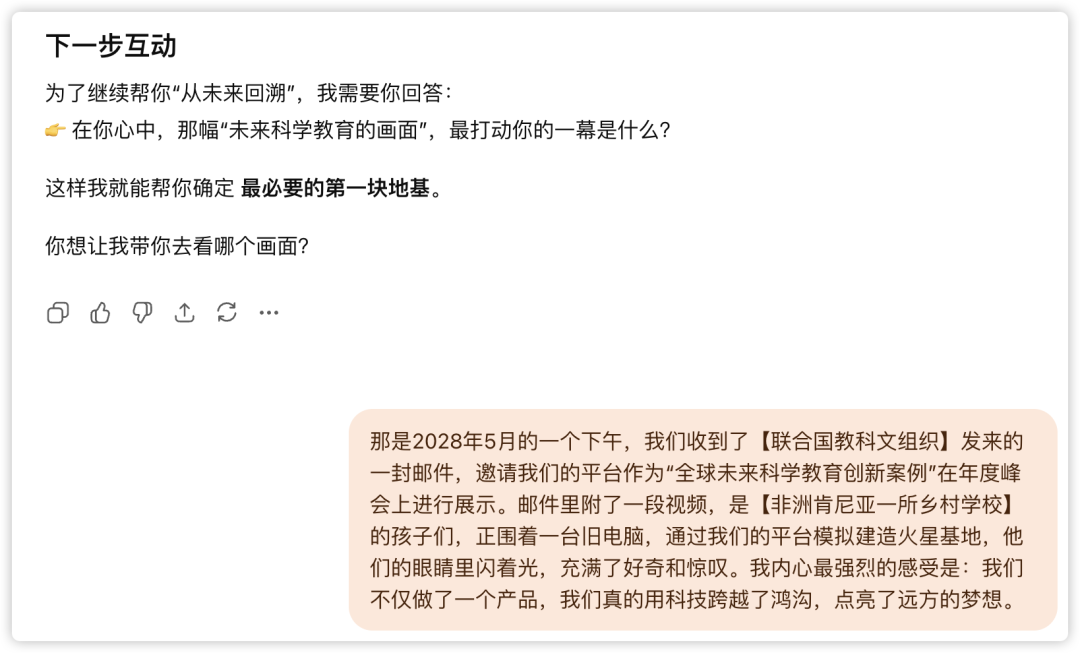 马斯克都在用的逆向思维，现在 AI 能直接「由果推因」把复杂难题找到起点（附Prompt）