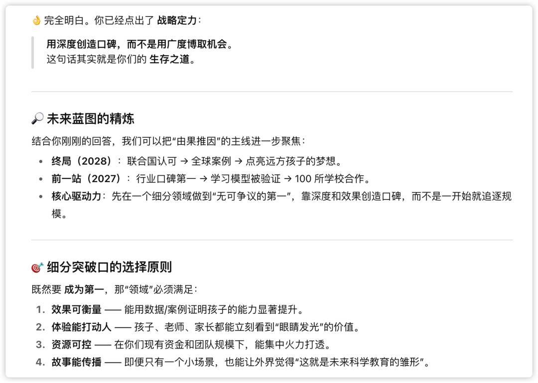 马斯克都在用的逆向思维，现在 AI 能直接「由果推因」把复杂难题找到起点（附Prompt）