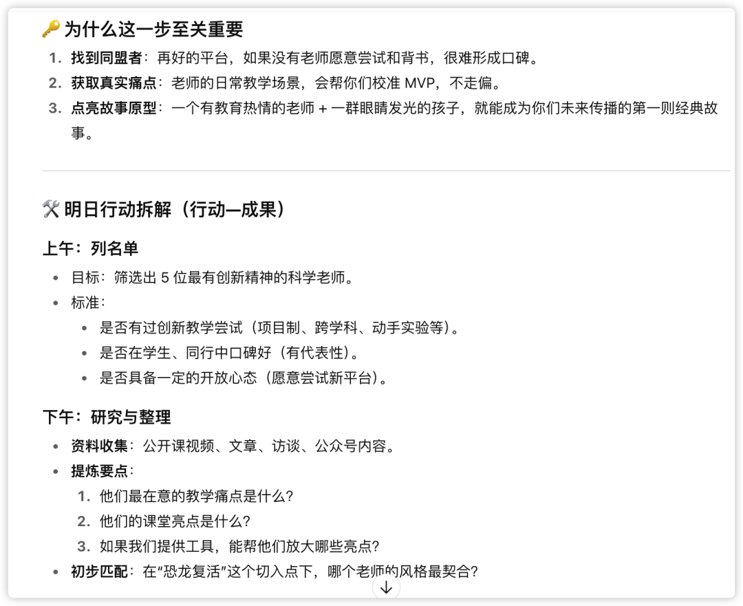 马斯克都在用的逆向思维，现在 AI 能直接「由果推因」把复杂难题找到起点（附Prompt）