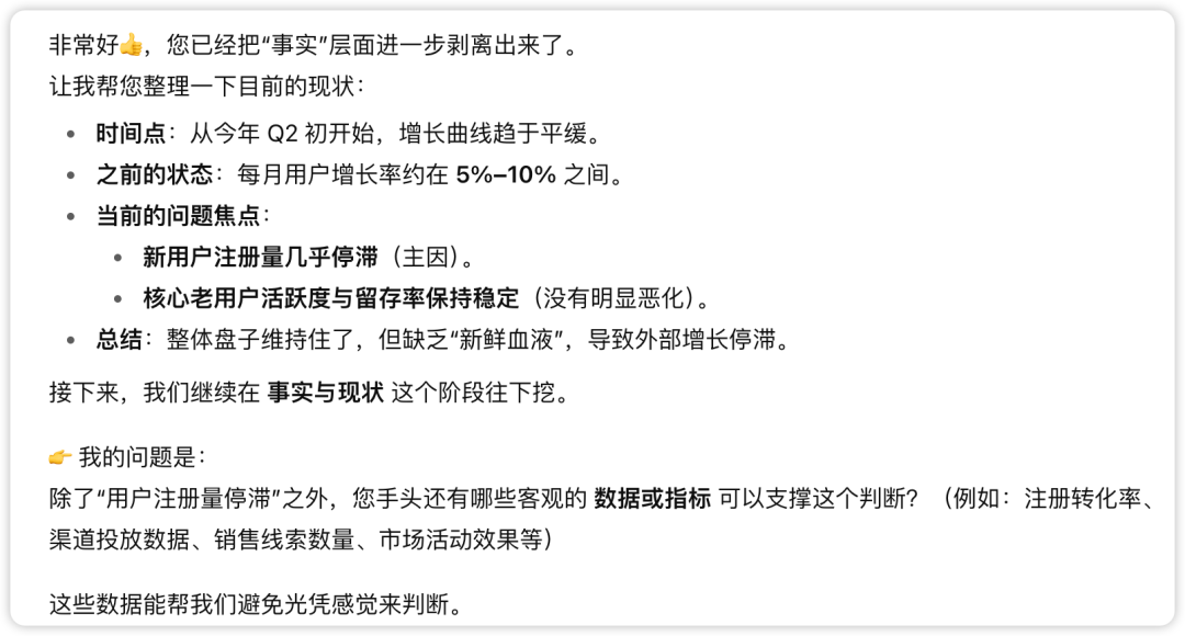 吉德林法则：一个好问题，胜过一千个好答案（附Prompt）