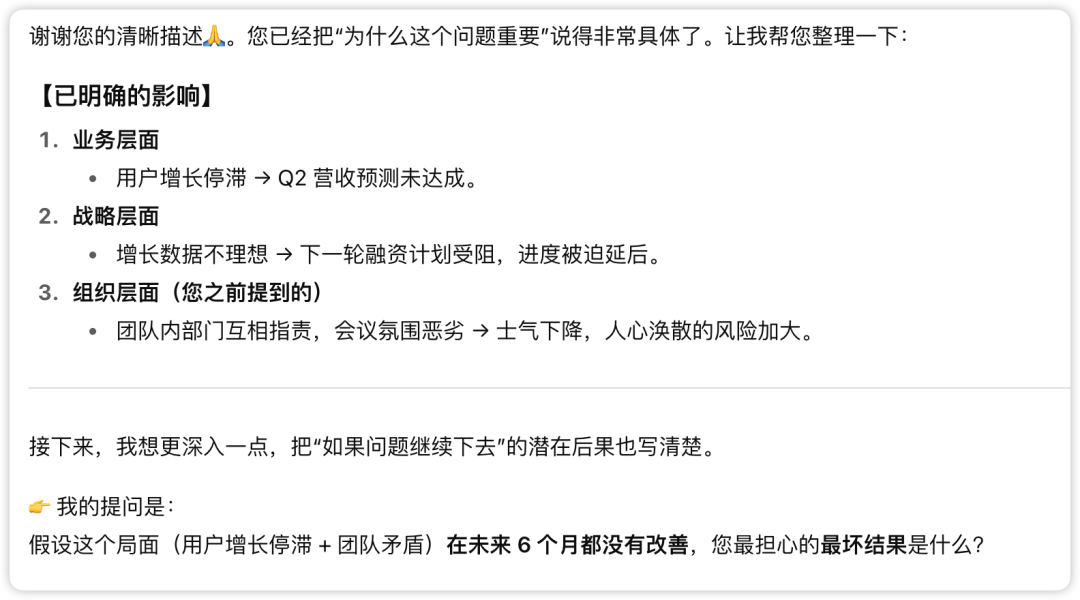 吉德林法则：一个好问题，胜过一千个好答案（附Prompt）