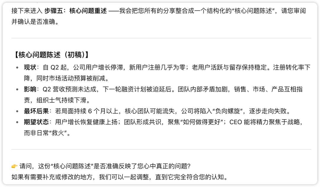 吉德林法则：一个好问题，胜过一千个好答案（附Prompt）