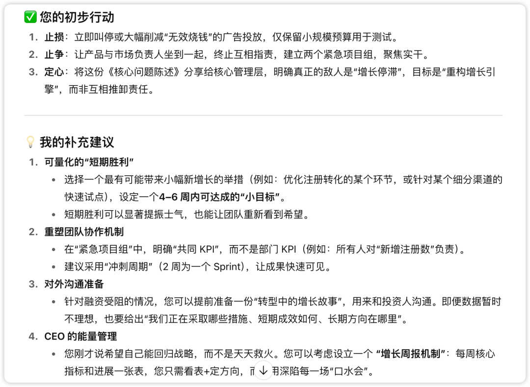 吉德林法则：一个好问题，胜过一千个好答案（附Prompt）