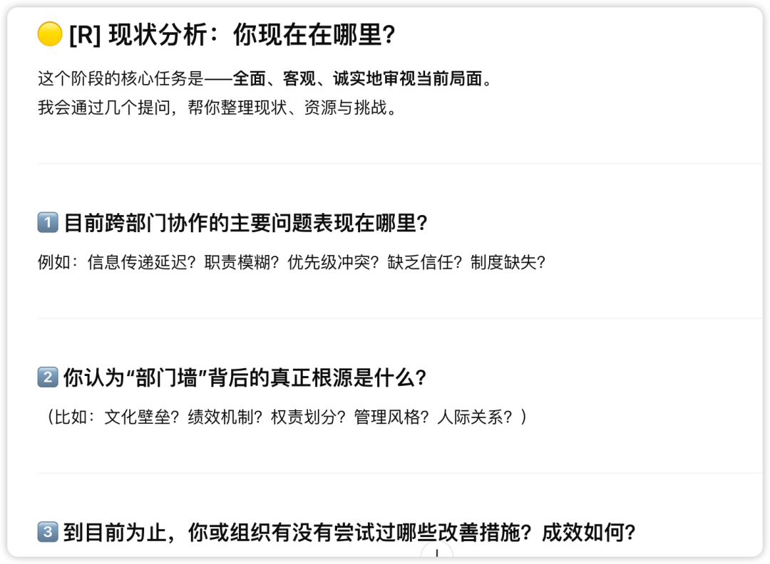 谷歌、德勤都在用的“GROW模型”，我把它做成了AI教练，现在人人可用（附Prompt）
