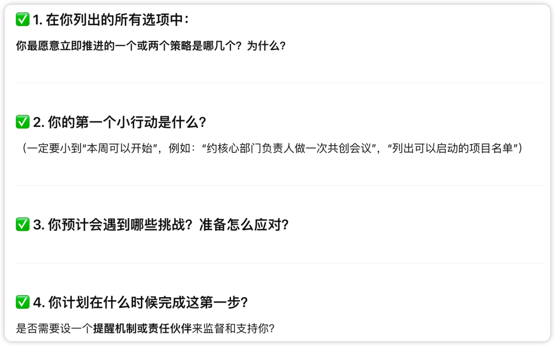 谷歌、德勤都在用的“GROW模型”，我把它做成了AI教练，现在人人可用（附Prompt）