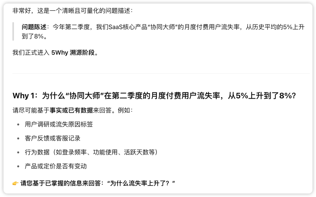 大佬们都在用！继“第一性原理”后，你必须拥有的“5Why” AI教练（附Prompt）