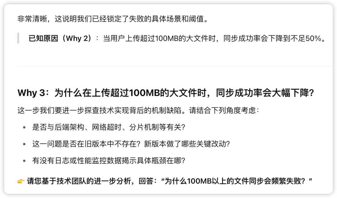 大佬们都在用！继“第一性原理”后，你必须拥有的“5Why” AI教练（附Prompt）