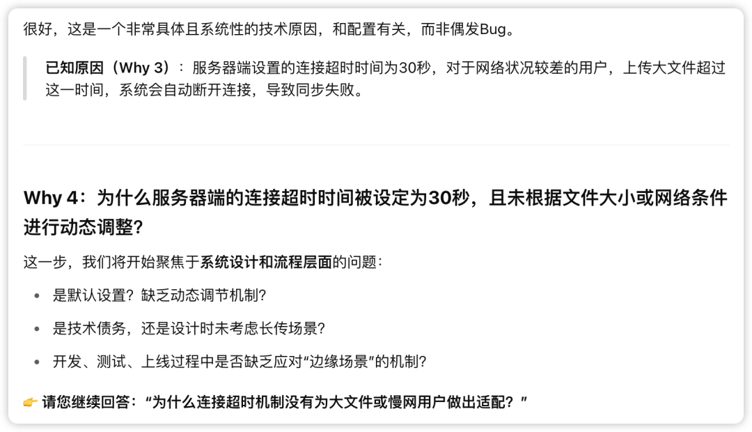 大佬们都在用！继“第一性原理”后，你必须拥有的“5Why” AI教练（附Prompt）