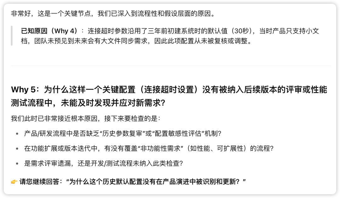 大佬们都在用！继“第一性原理”后，你必须拥有的“5Why” AI教练（附Prompt）