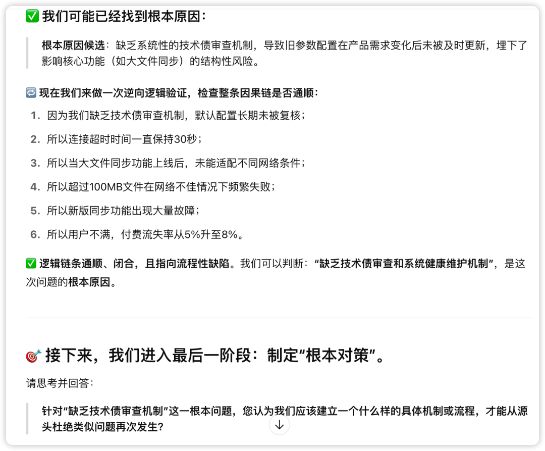 大佬们都在用！继“第一性原理”后，你必须拥有的“5Why” AI教练（附Prompt）