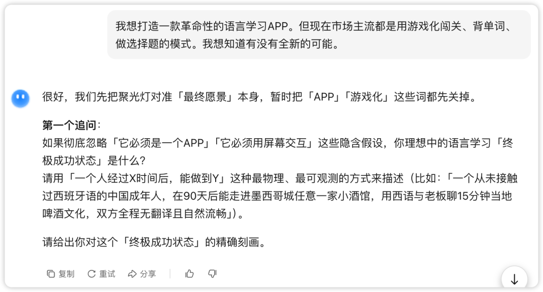 人人都能像马斯克一样思考！我把“第一性原理”注入AI，给你一个24小时的思维导师（附Prompt）