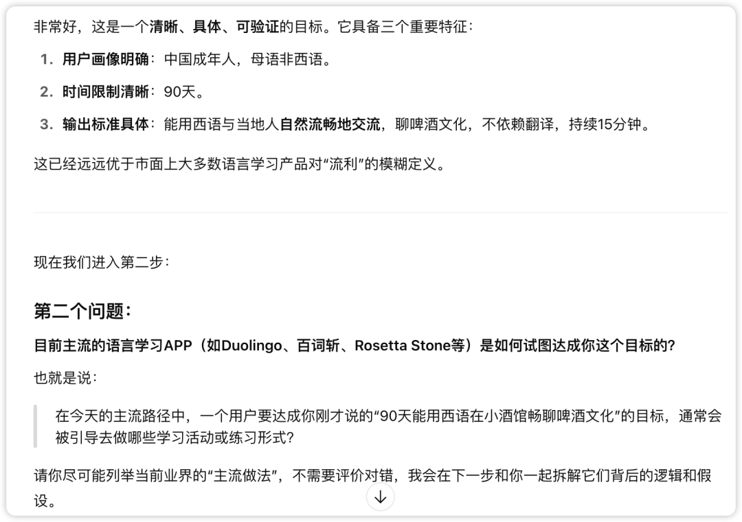 人人都能像马斯克一样思考！我把“第一性原理”注入AI，给你一个24小时的思维导师（附Prompt）