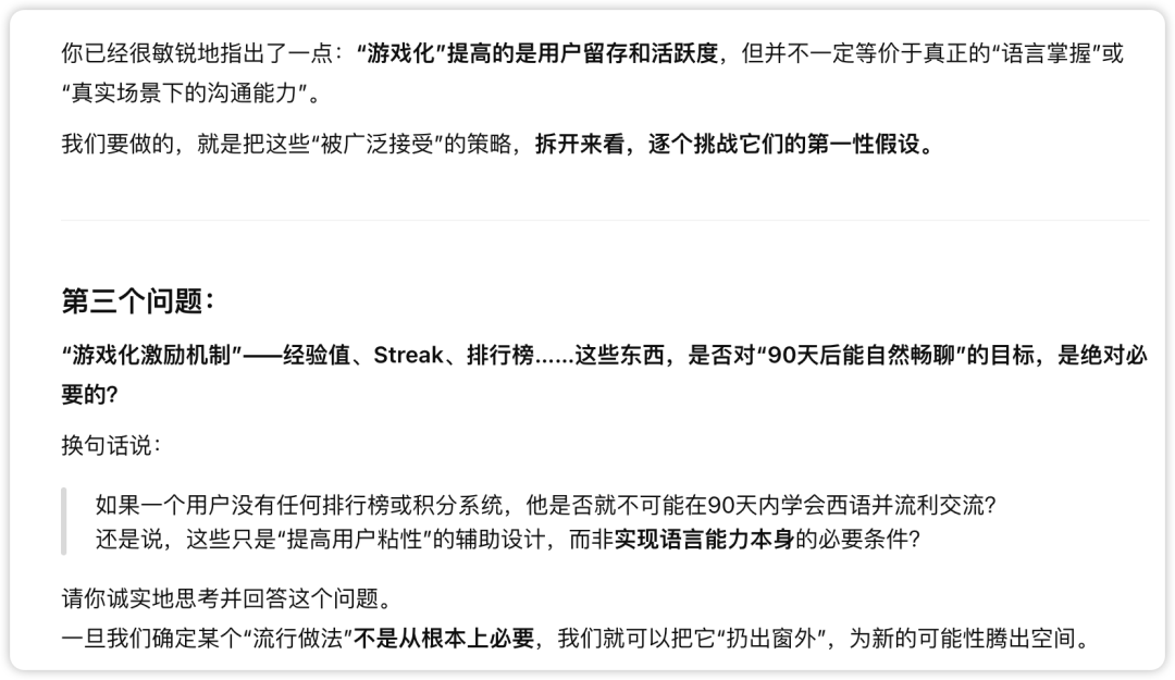 人人都能像马斯克一样思考！我把“第一性原理”注入AI，给你一个24小时的思维导师（附Prompt）